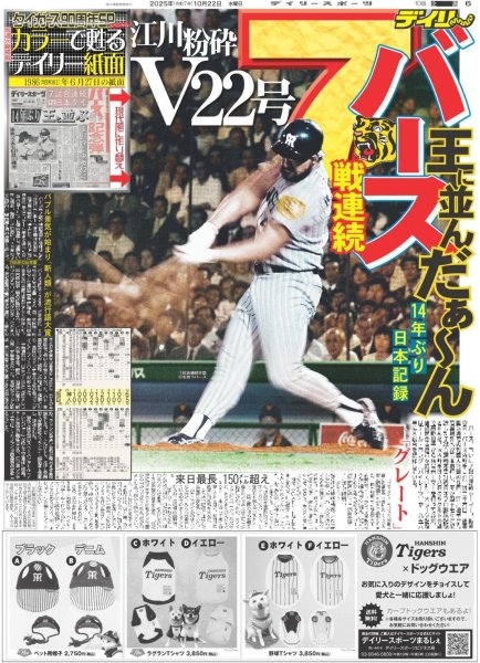 画像6: 櫻井翔 建築にハマる（東京版）2025年10月22日付 (6)