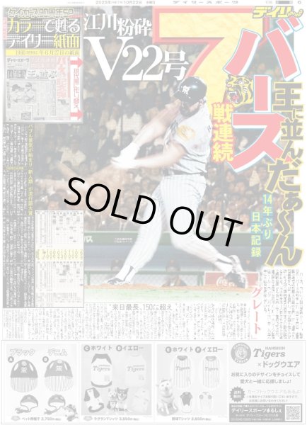 画像6: 櫻井翔 建築にハマる（東京版）2025年10月22日付 (6)