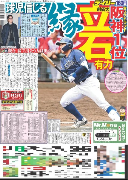 画像3: TOMORROW X TOGETHER 5大ドーム決定 / ヒロミ×相葉 26年ぶりレギュラー番組タッグ（東京版）2025年10月23日付 (3)