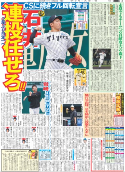 画像4: TOMORROW X TOGETHER 5大ドーム決定 / ヒロミ×相葉 26年ぶりレギュラー番組タッグ（東京版）2025年10月23日付 (4)