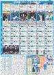 画像7: 超特急 等身大の14号車 ハル / Snow Man 佐久間 「うわぁ！かっこよ！」（東京版）2025年10月24日付 (7)