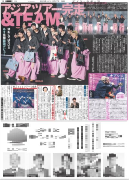 画像1: &TEAM アジアツアー完走（東京版）2025年10月27日付 (1)