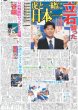 画像5: FRUITS ZIPPER 鎮西寿々歌 今年こそ歴史を変えて（東京版）2025年10月25日付 (5)