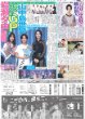 画像2: &TEAM アジアツアー完走（東京版）2025年10月27日付 (2)