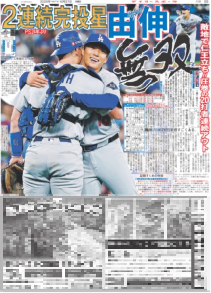 画像5: &TEAM アジアツアー完走（東京版）2025年10月27日付 (5)