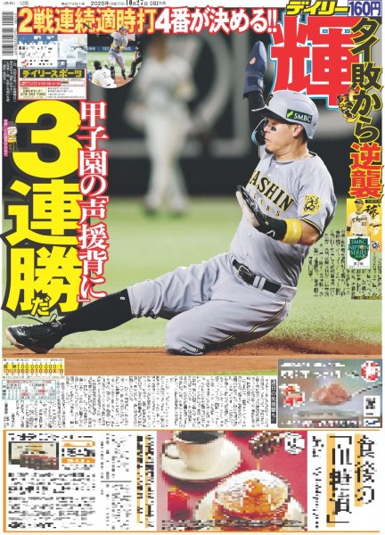 画像3: &TEAM アジアツアー完走（東京版）2025年10月27日付 (3)