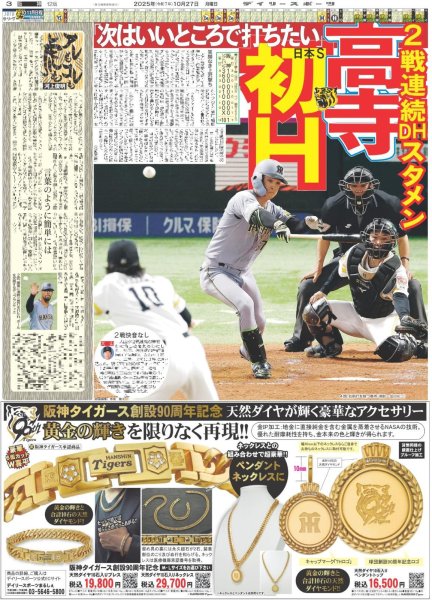 画像4: &TEAM アジアツアー完走（東京版）2025年10月27日付 (4)