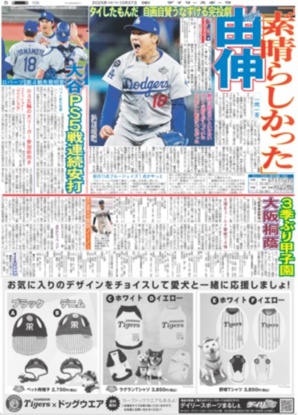 画像6: &TEAM アジアツアー完走（東京版）2025年10月27日付 (6)