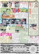 画像2: 輝 先制V撃（東京版）2025年10月26日付 (2)