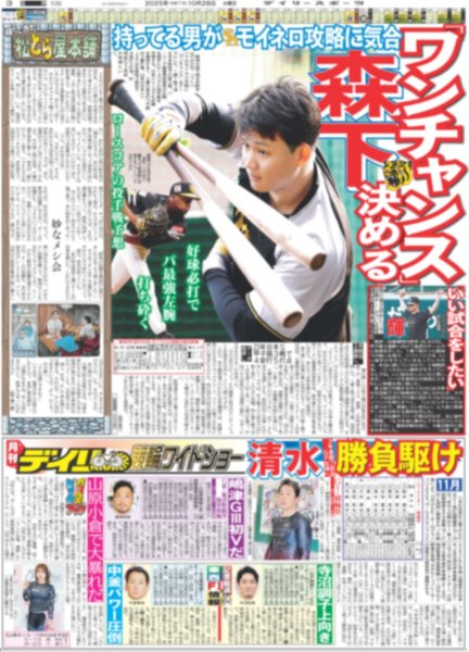 画像4: 東京国際映画祭開幕（東京版）2025年10月28日付 (4)