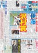画像5: 東京国際映画祭開幕（東京版）2025年10月28日付 (5)