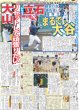 画像3: 東京国際映画祭開幕（東京版）2025年10月28日付 (3)