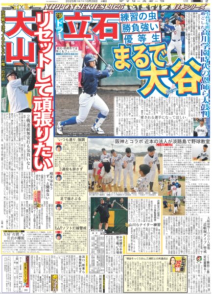 画像3: 東京国際映画祭開幕（東京版）2025年10月28日付 (3)