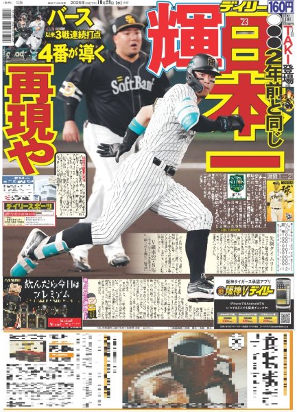 画像4: The LDH Times TAKI 初挑戦 / Snow Man 佐久間「切り替え怖い」/ &TEAM 夢の韓国デビュー（東京版）2025年10月29日付 (4)