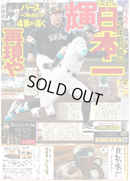 画像4: The LDH Times TAKI 初挑戦 / Snow Man 佐久間「切り替え怖い」/ &TEAM 夢の韓国デビュー（東京版）2025年10月29日付 (4)