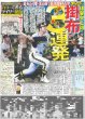 画像7: The LDH Times TAKI 初挑戦 / Snow Man 佐久間「切り替え怖い」/ &TEAM 夢の韓国デビュー（東京版）2025年10月29日付 (7)