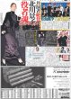 画像2: The LDH Times TAKI 初挑戦 / Snow Man 佐久間「切り替え怖い」/ &TEAM 夢の韓国デビュー（東京版）2025年10月29日付 (2)