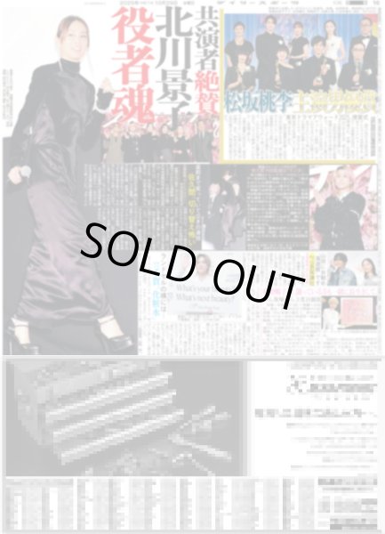 画像2: The LDH Times TAKI 初挑戦 / Snow Man 佐久間「切り替え怖い」/ &TEAM 夢の韓国デビュー（東京版）2025年10月29日付 (2)