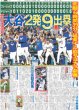 画像6: The LDH Times TAKI 初挑戦 / Snow Man 佐久間「切り替え怖い」/ &TEAM 夢の韓国デビュー（東京版）2025年10月29日付 (6)