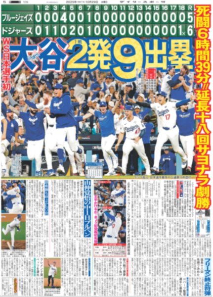 画像6: The LDH Times TAKI 初挑戦 / Snow Man 佐久間「切り替え怖い」/ &TEAM 夢の韓国デビュー（東京版）2025年10月29日付 (6)