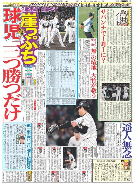 画像5: JUMP山田涼介ズートピア2でオオヤマネコ/M!LK吉田仁人FF主演再び（東京版）2025年10月30日付 (5)