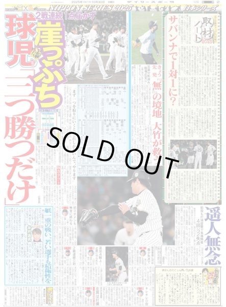 画像5: JUMP山田涼介ズートピア2でオオヤマネコ/M!LK吉田仁人FF主演再び（東京版）2025年10月30日付 (5)
