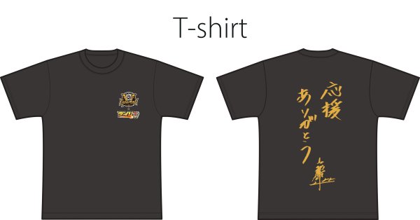 画像2: 【予約販売 11月中旬から順次発送】藤川監督「自筆サイン&メッセージ」入りTシャツ (2)