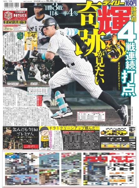 画像3: JUMP山田涼介ズートピア2でオオヤマネコ/M!LK吉田仁人FF主演再び（東京版）2025年10月30日付 (3)