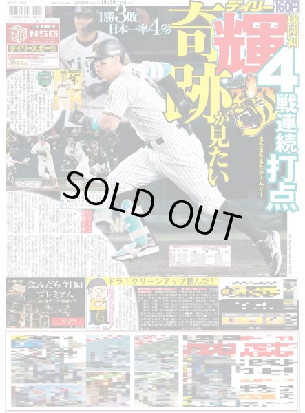 画像3: JUMP山田涼介ズートピア2でオオヤマネコ/M!LK吉田仁人FF主演再び（東京版）2025年10月30日付 (3)