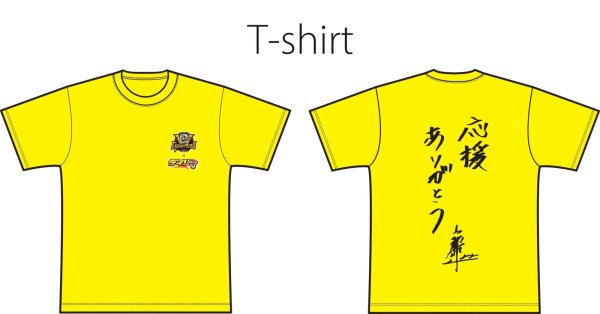 画像1: 【予約販売 11月中旬から順次発送】藤川監督「自筆サイン&メッセージ」入りTシャツ (1)