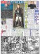 画像2: JUMP山田涼介ズートピア2でオオヤマネコ/M!LK吉田仁人FF主演再び（東京版）2025年10月30日付 (2)