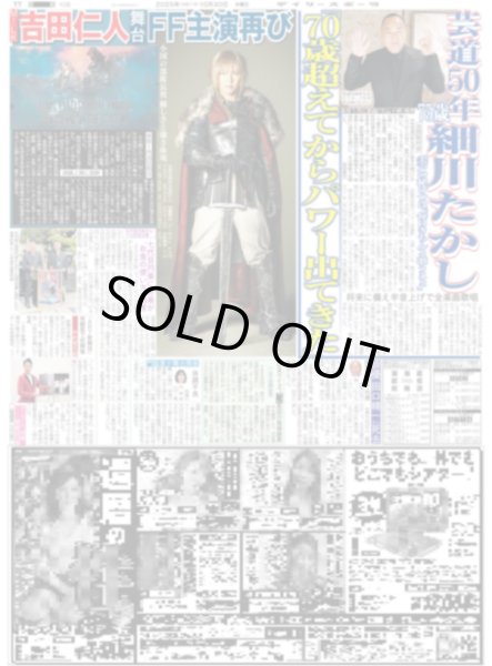 画像2: JUMP山田涼介ズートピア2でオオヤマネコ/M!LK吉田仁人FF主演再び（東京版）2025年10月30日付 (2)