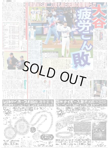 画像4: JUMP山田涼介ズートピア2でオオヤマネコ/M!LK吉田仁人FF主演再び（東京版）2025年10月30日付 (4)