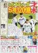 画像5: Snow Man 佐久間の推し駅は「亀戸」/ 月刊横山裕 「絶対零度」つなぐパイプのような存在に(東京版)2025年10月31日付 (5)