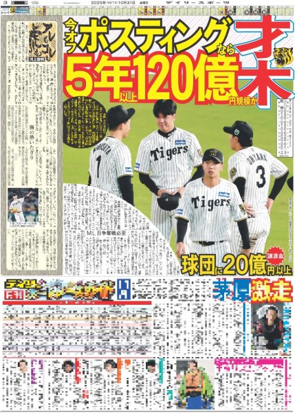 画像5: Snow Man 佐久間の推し駅は「亀戸」/ 月刊横山裕 「絶対零度」つなぐパイプのような存在に(東京版)2025年10月31日付 (5)