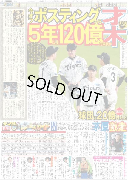 画像5: Snow Man 佐久間の推し駅は「亀戸」/ 月刊横山裕 「絶対零度」つなぐパイプのような存在に（東京版）2025年10月31日付 (5)