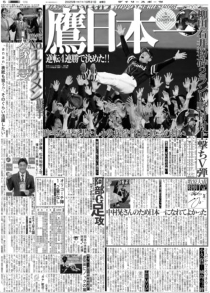 画像7: Snow Man 佐久間の推し駅は「亀戸」/ 月刊横山裕 「絶対零度」つなぐパイプのような存在に(東京版)2025年10月31日付 (7)