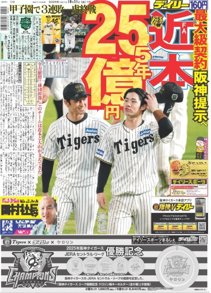 画像3: Snow Man 佐久間の推し駅は「亀戸」/ 月刊横山裕 「絶対零度」つなぐパイプのような存在に(東京版)2025年10月31日付 (3)