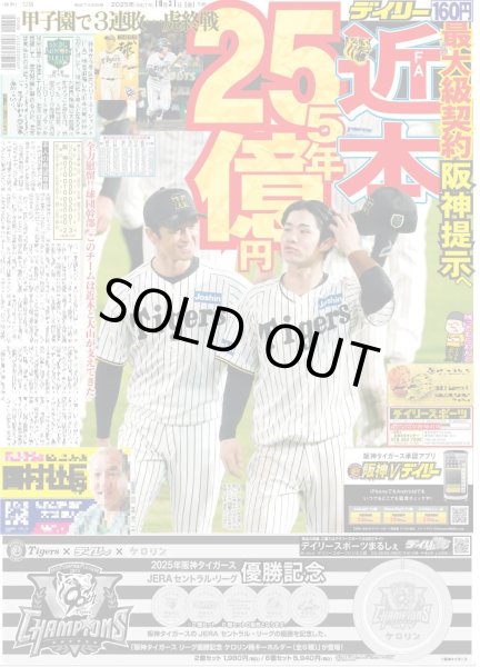 画像3: Snow Man 佐久間の推し駅は「亀戸」/ 月刊横山裕 「絶対零度」つなぐパイプのような存在に（東京版）2025年10月31日付 (3)