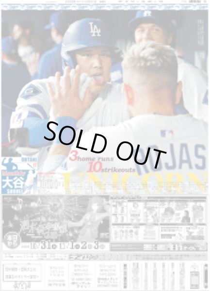 画像6: Snow Man 佐久間の推し駅は「亀戸」/ 月刊横山裕 「絶対零度」つなぐパイプのような存在に（東京版）2025年10月31日付 (6)