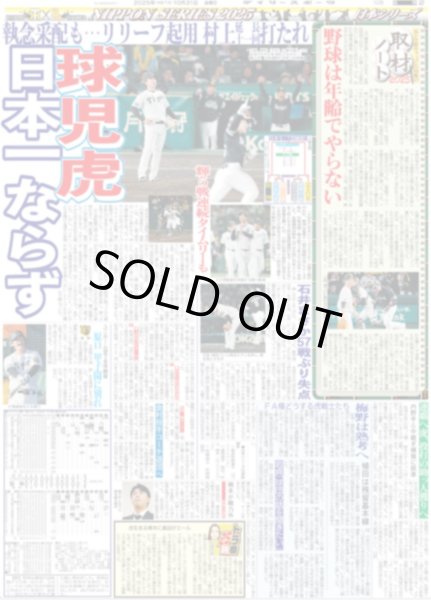 画像4: Snow Man 佐久間の推し駅は「亀戸」/ 月刊横山裕 「絶対零度」つなぐパイプのような存在に（東京版）2025年10月31日付 (4)