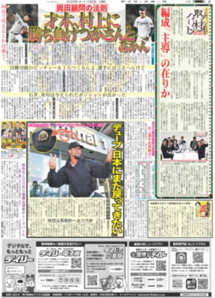 画像3: BTS JIN 初ソロツアー完走 / JUMP 伊野尾慧 松本穂香 W主演（東京版）2025年11月2日付 (3)