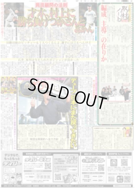 画像3: 「松本、動きました」/ BTS JIN 初ソロツアー完走 / JUMP 伊野尾慧 松本穂香 W主演（東京12B版）2025年11月2日付 (3)