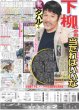 画像6: BTS JIN 初ソロツアー完走 / JUMP 伊野尾慧 松本穂香 W主演（東京版）2025年11月2日付 (6)