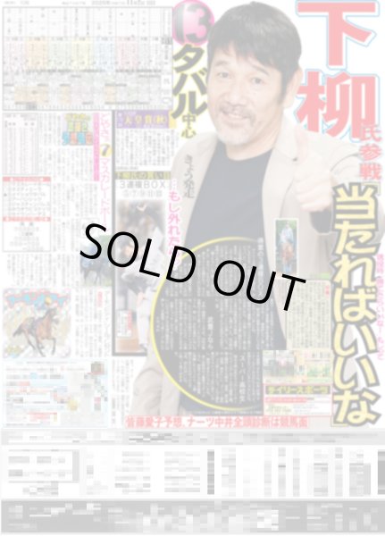 画像6: 「松本、動きました」/ BTS JIN 初ソロツアー完走 / JUMP 伊野尾慧 松本穂香 W主演（東京12B版）2025年11月2日付 (6)