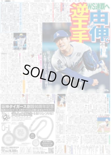 画像5: 「松本、動きました」/ BTS JIN 初ソロツアー完走 / JUMP 伊野尾慧 松本穂香 W主演（東京12B版）2025年11月2日付 (5)