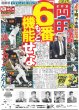 画像2: BTS JIN 初ソロツアー完走 / JUMP 伊野尾慧 松本穂香 W主演（東京版）2025年11月2日付 (2)