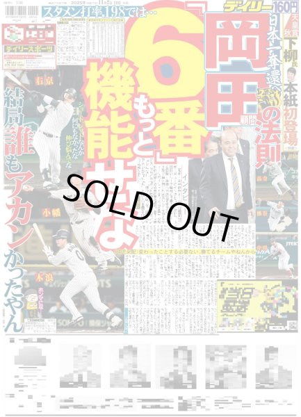 画像2: 「松本、動きました」/ BTS JIN 初ソロツアー完走 / JUMP 伊野尾慧 松本穂香 W主演（東京12B版）2025年11月2日付 (2)
