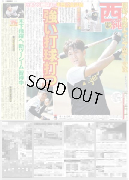 画像4: 「松本、動きました」/ BTS JIN 初ソロツアー完走 / JUMP 伊野尾慧 松本穂香 W主演（東京12B版）2025年11月2日付 (4)
