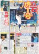 画像5: 由伸 MVP / Snow Man 向井突然 森崎をギュッ（東京版）2025年11月3日付 (5)